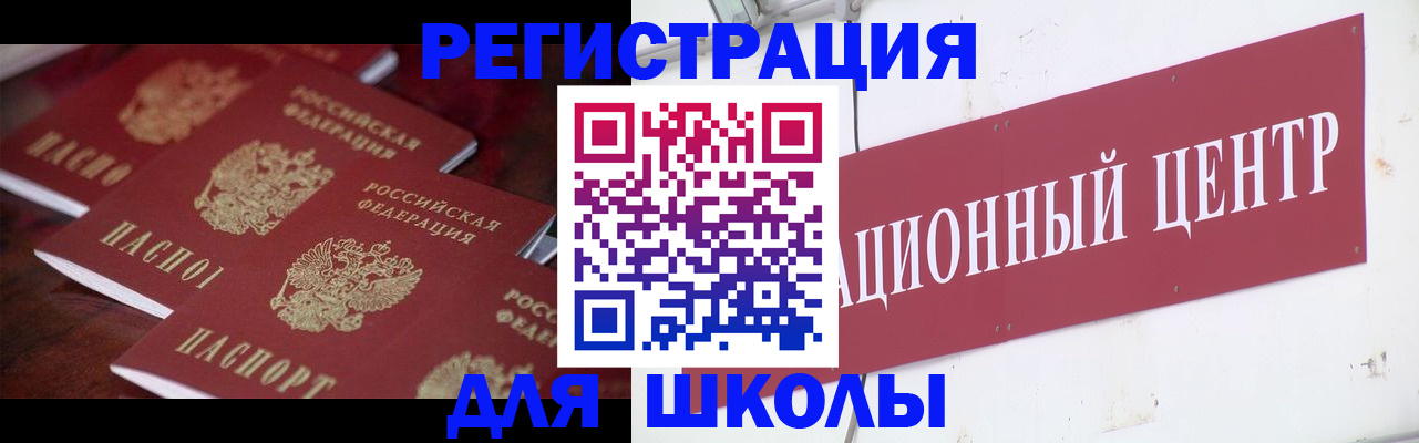 прописка в Коле