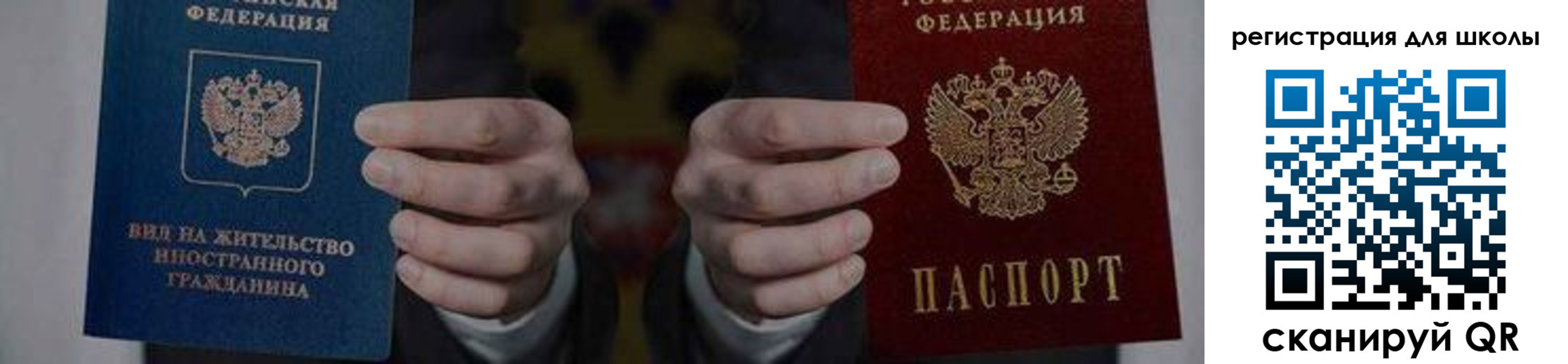 прописка для работы в Коле