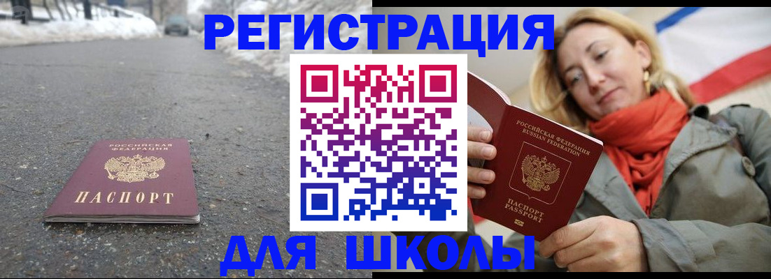 временная регистрация адрес в Коле