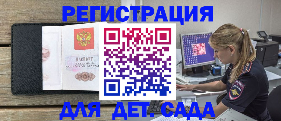 где прописаться в Коле