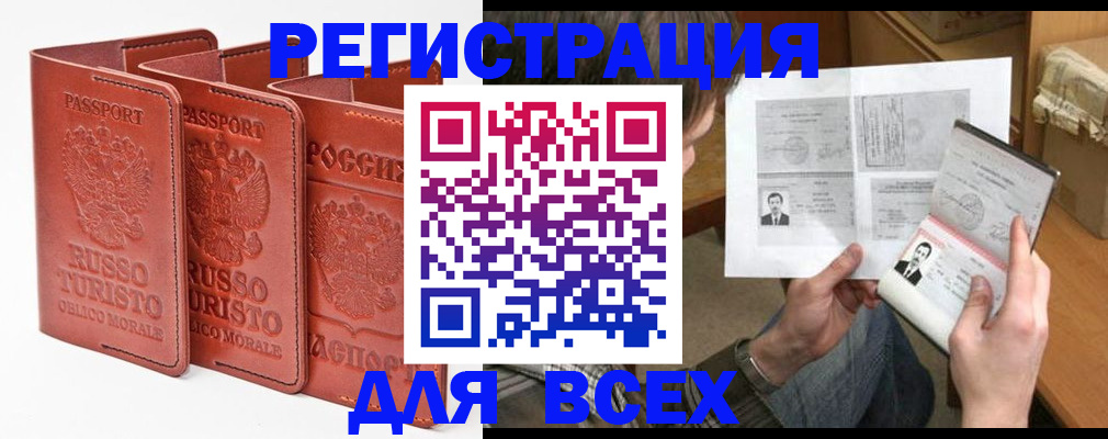 временная регистрация в Коле