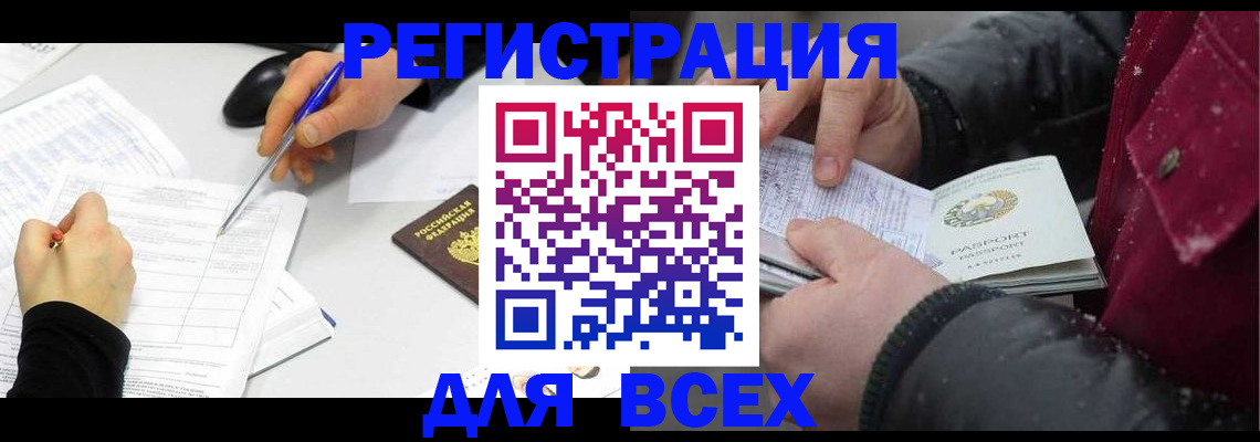 временная регистрация поиск в Коле