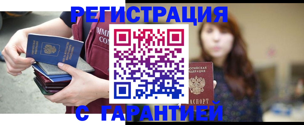 прописка для военкомата в Коле