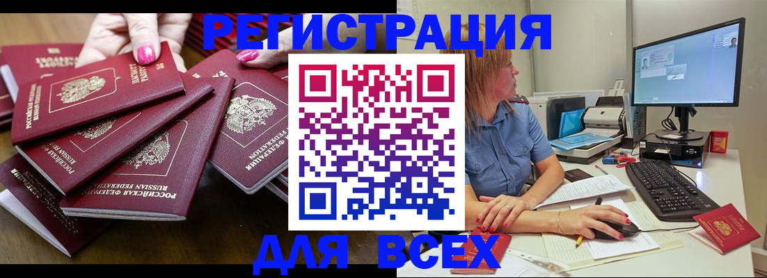 временная регистрация собственник в Коле
