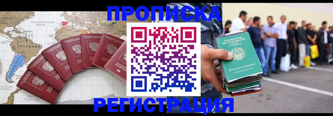 найти адрес прописки в Коле
