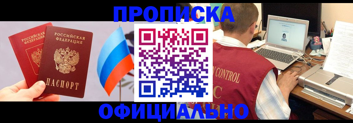 временная регистрация поиск в Коле